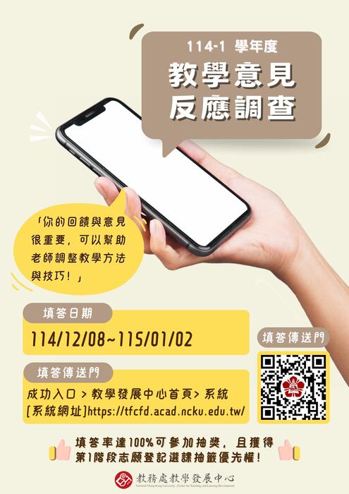 宣傳海報